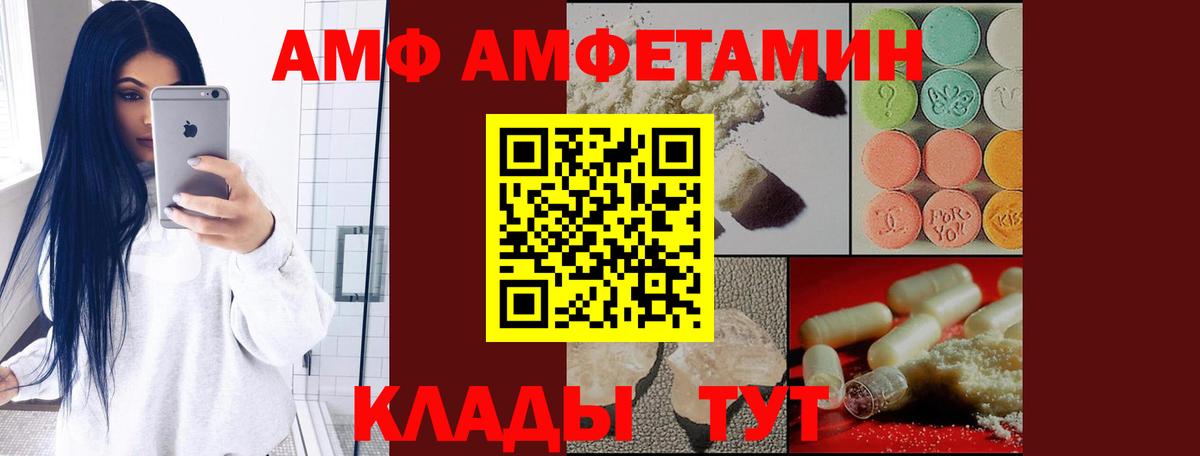 Амфетамин VHQ Спасск-Дальний