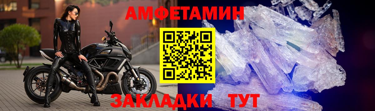 Спасск-Дальний  АМФ VHQ  Амфетамин  Вход с VPN 