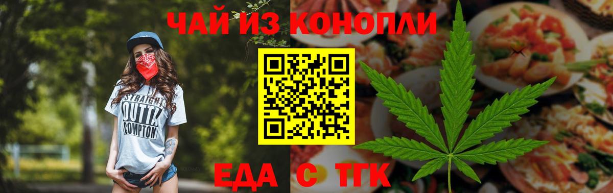 Cannafood марихуана  Вход с VPN  Спасск-Дальний 
