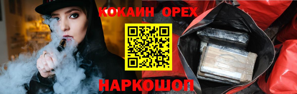Cocaine Эквадор Спасск-Дальний