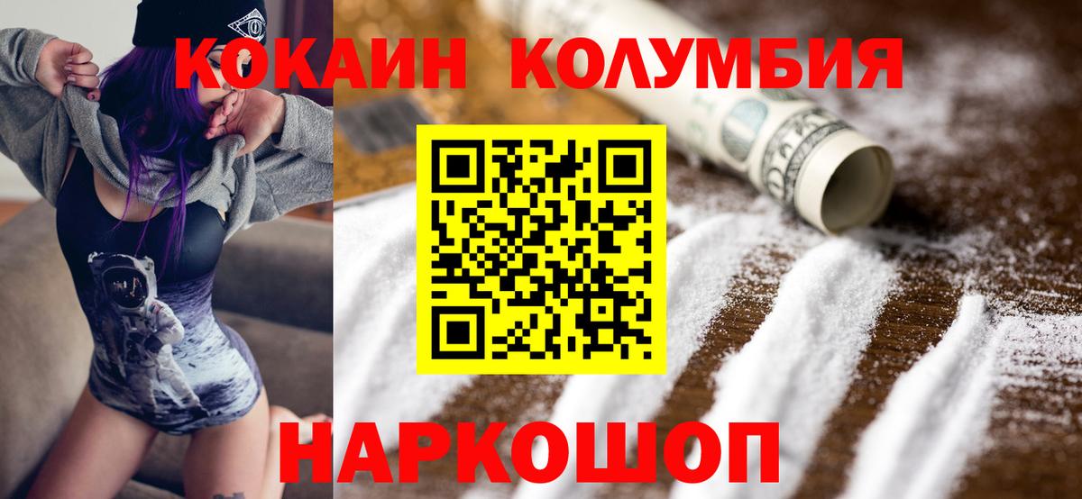 КОКАИН  Вход с VPN  Спасск-Дальний  Кокаин VHQ  КОКАИН 99% 