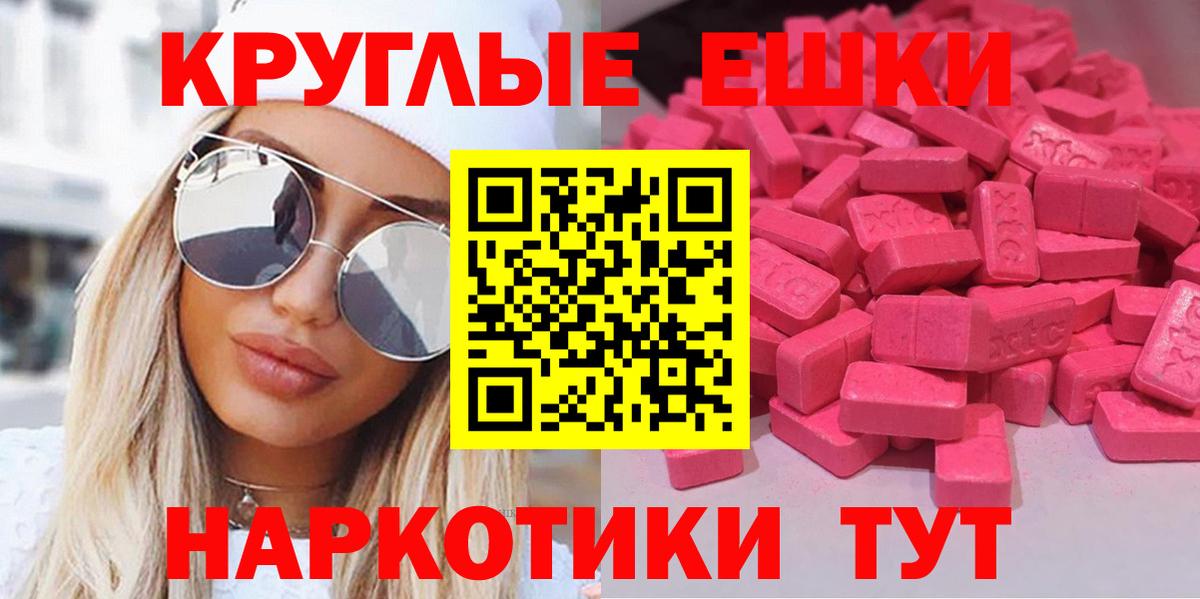 что такое наркотик  Ecstasy Philipp Plein  Вход с VPN  Спасск-Дальний  Экстази XTC 
