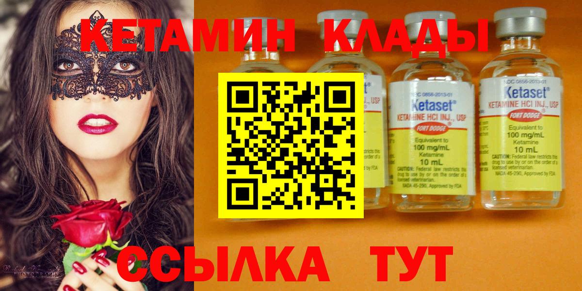 КЕТАМИН ketamine  Вход с VPN  Спасск-Дальний 