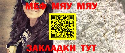 меф VHQ Рыбинск