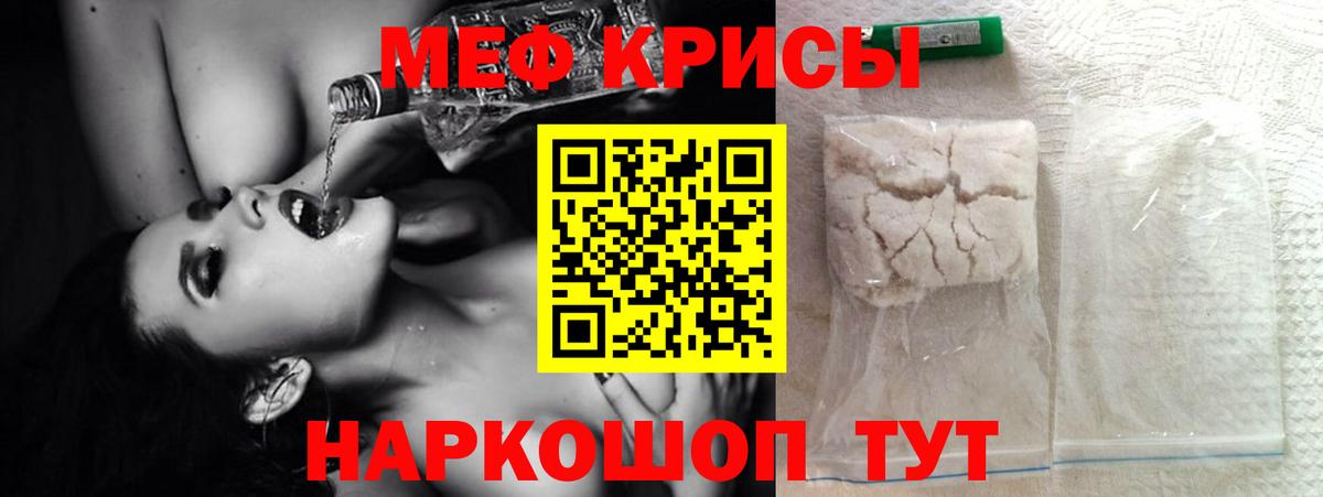 МЯУ-МЯУ  Вход с VPN  МЕФ  Спасск-Дальний  Мефедрон кристаллы  МЯУ-МЯУ mephedrone 