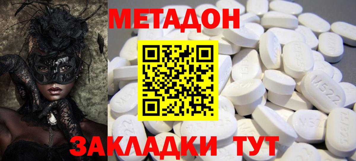 маркетплейс формула    онион  Спасск-Дальний  Вход с VPN  Метадон methadone 