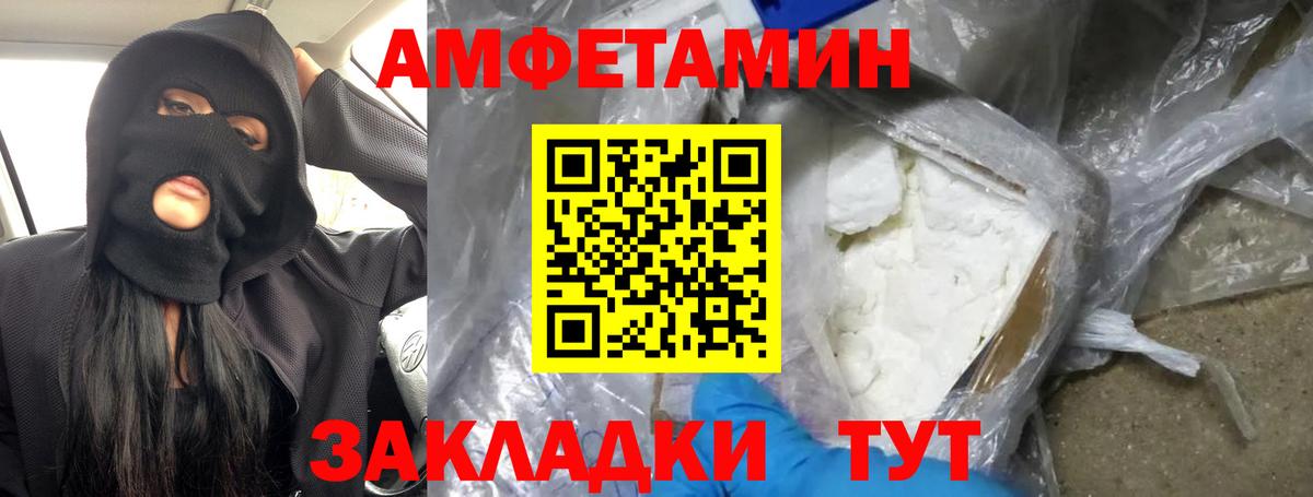 Метамфетамин Methamphetamine Спасск-Дальний