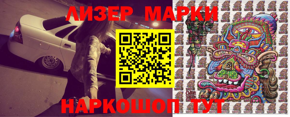 где можно купить   Марки 25I-NBOMe  Спасск-Дальний  Вход с VPN  Наркотические марки 1500мкг 