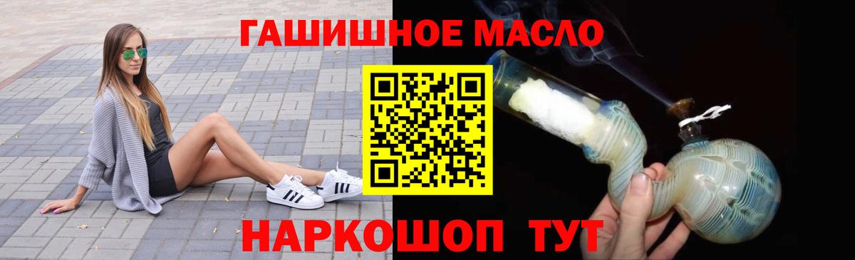 дарнет шоп  ТГК THC oil  Спасск-Дальний  Вход с VPN  Дистиллят ТГК гашишное масло 