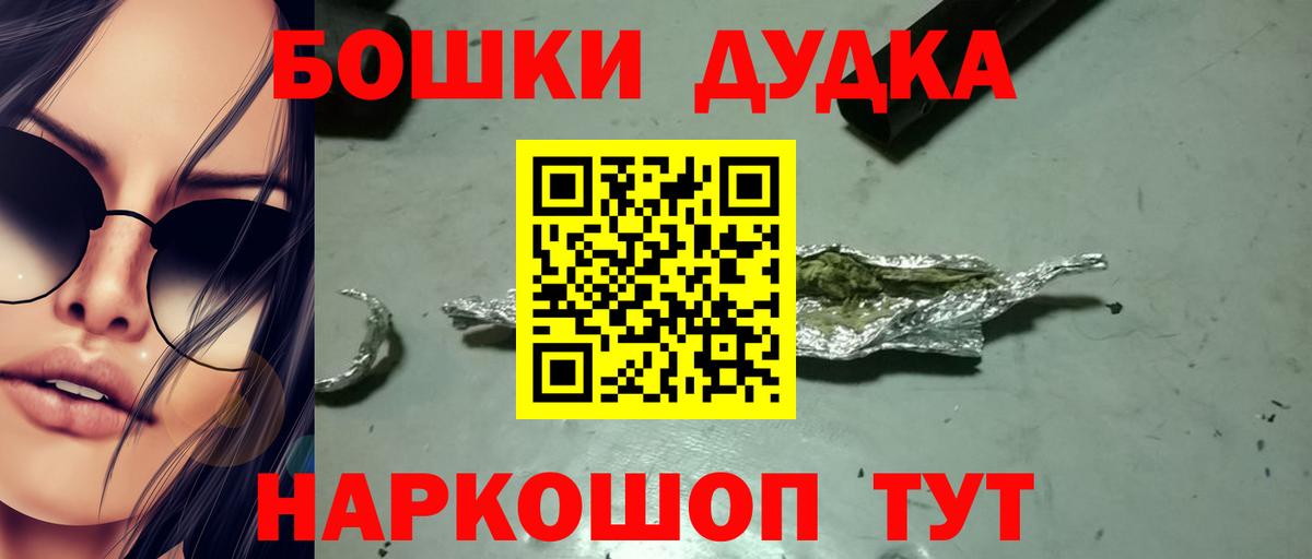 Канабис Ganja Спасск-Дальний